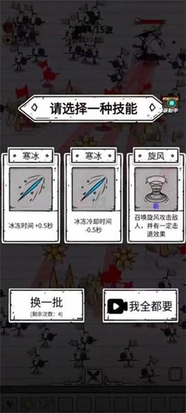 单刀直入 免费安卓版v1.1.0截图2