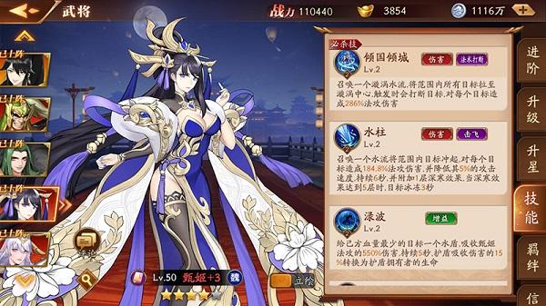 放开那三国313