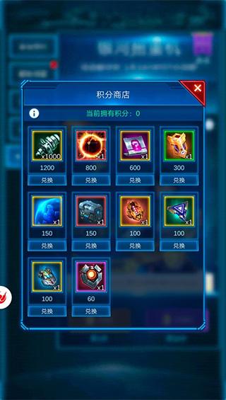 银河战舰图片10