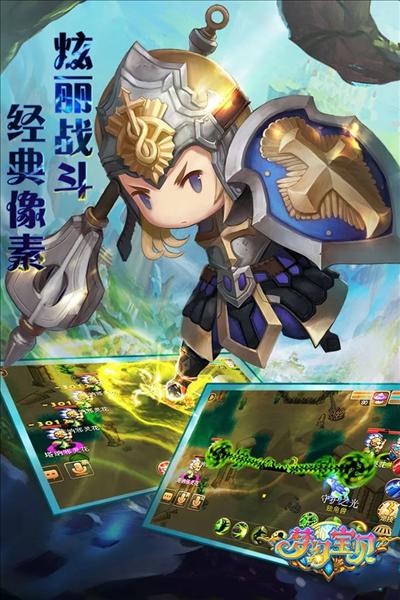梦幻宝贝单机版 安卓版v1.2.420003截图2