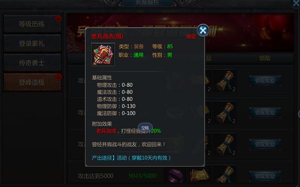 王者传奇3