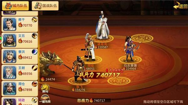 胡莱三国26