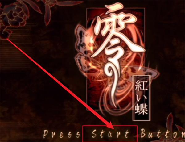 零红蝶2