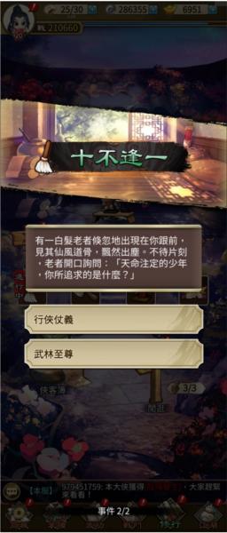 天命奇御远征3