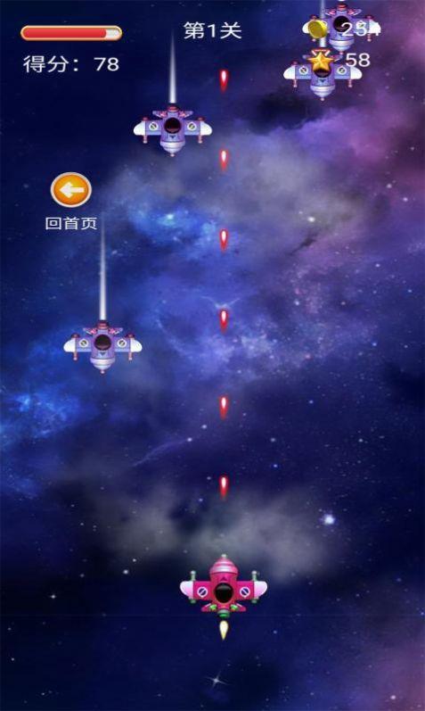指尖大战战机游戏截图1