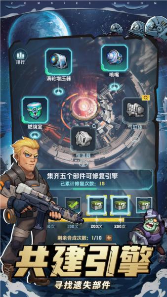 向僵尸开炮图片4