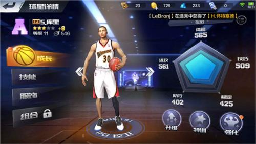最强NBA4