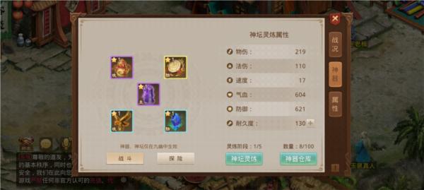 问道游戏图片5