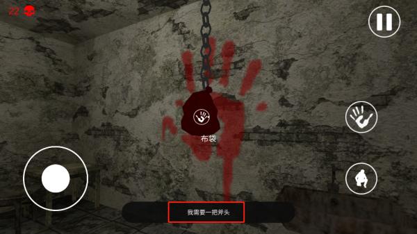 惊悚医院11