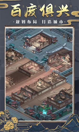 神都探奇解锁版截图1