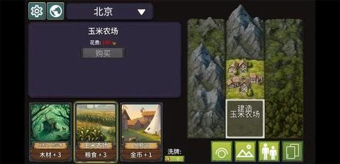 我来当国王安卓版截图2