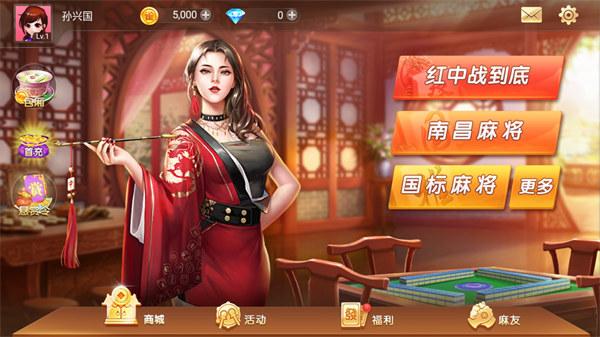博雅麻将 官方安卓版v4.2.2截图2