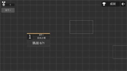 极简塔防图片3
