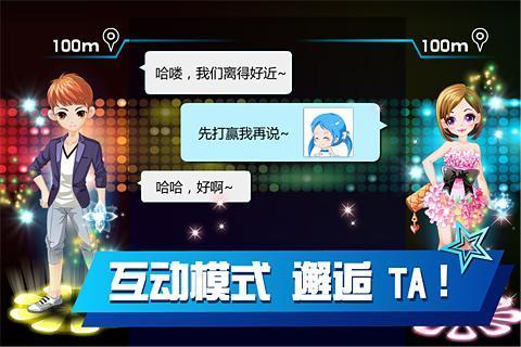 乐动时代内购截图2