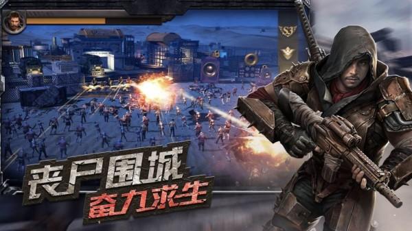 守望黎明无限解锁版截图2