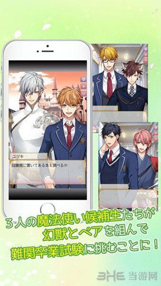 魔法男友 安卓版v1.0.0截图1