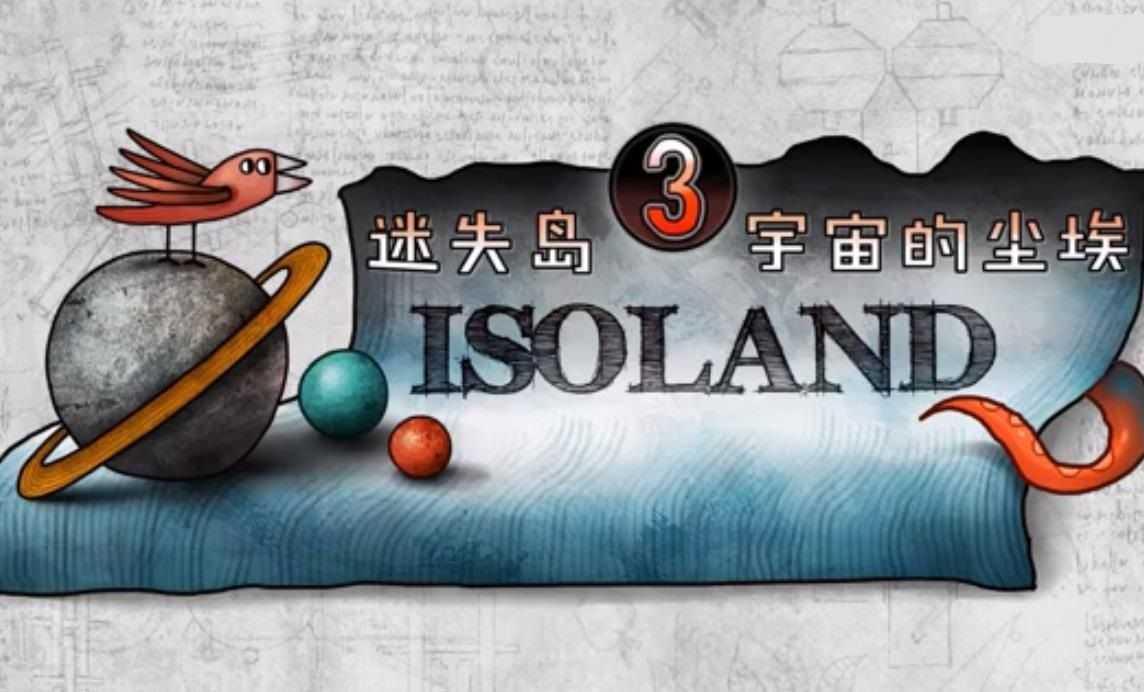 迷失Stray手机版截图2