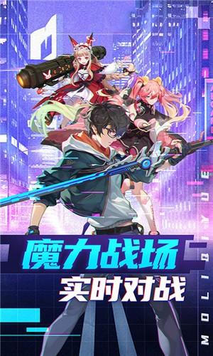 装甲联盟都市幻想官方版下载截图2