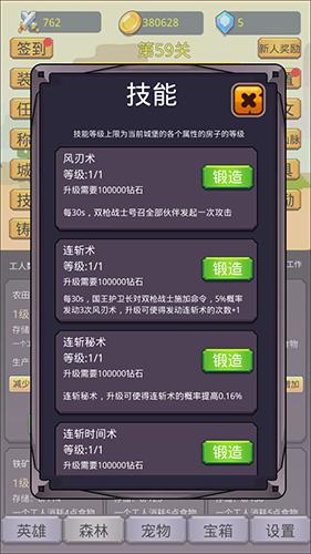 挂机英雄之旅 安卓版v1.1.9截图1