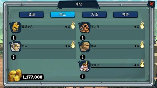 怪兽军团3