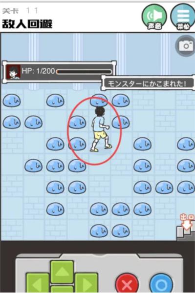 神回避2