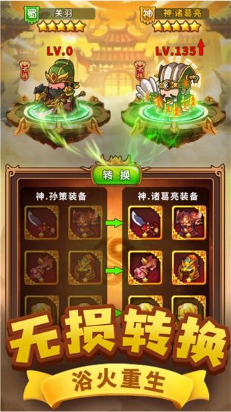 一点三国华为客户端 安卓版v1.3.3截图2