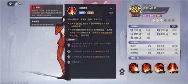 纳萨力克之王游戏图片30