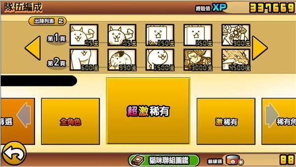 喵星人大战国际版11
