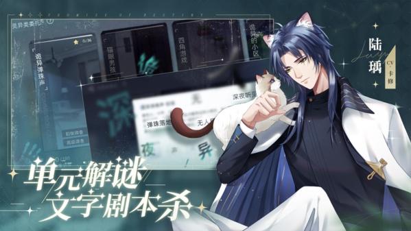 猫之宿约者图9