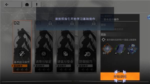星之翼手游图片29