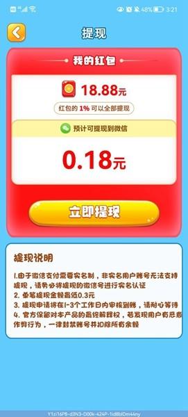 疯狂喵星人 安卓最新版v803.101截图2