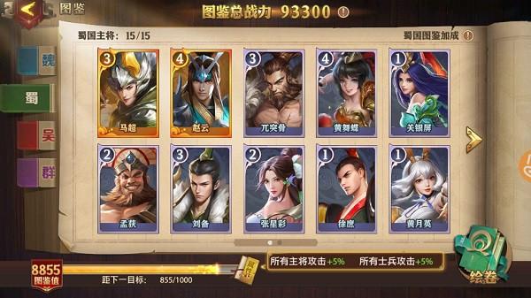 少年三国志零2
