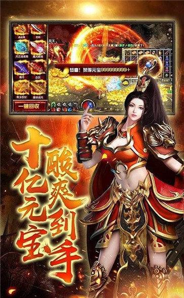 三端单职业传奇手游截图0