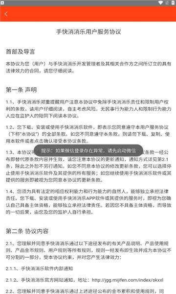 手快消消乐红包版