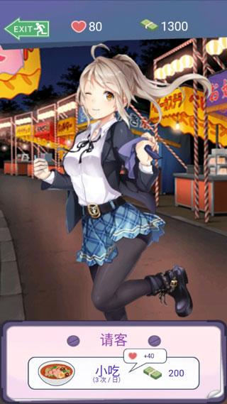 同城女友1
