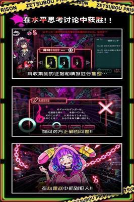 绝望监牢中文版截图0