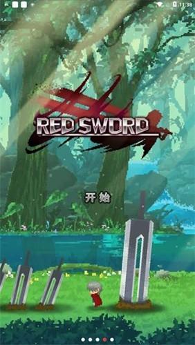 深红剑 最新版v142截图2