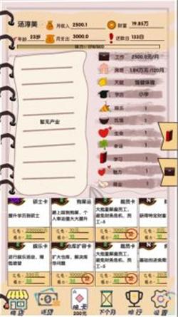 买房日记最新版截图1