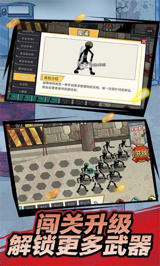 火柴人传说无限金币钻石版截图2