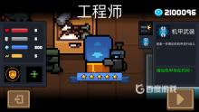 元气骑士联机版图片11