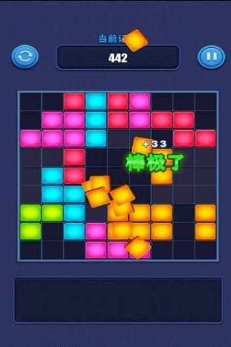 疯狂俄罗斯方块合成1