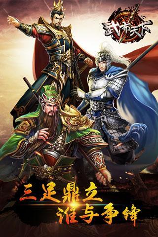 武布天下BT（送万元真充）版截图0
