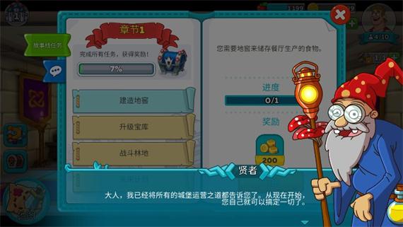 幻想王国4