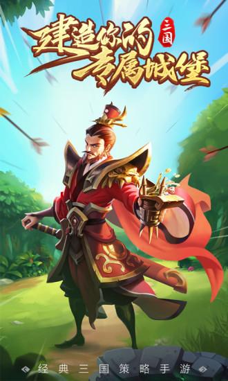 王者争雄无限元宝版截图0