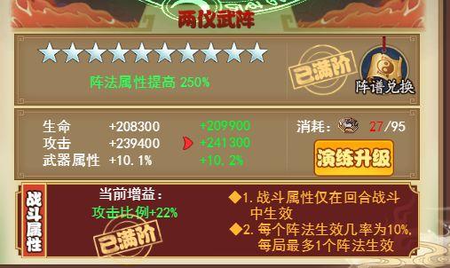 剑侠传奇手游图片13