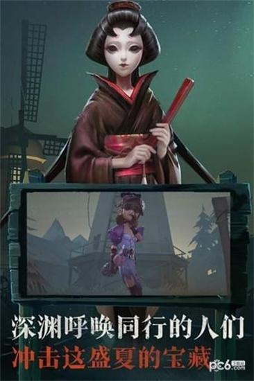 第五人格中文解锁版截图0
