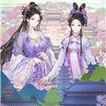 女官逆袭记 最新版v1.0.4