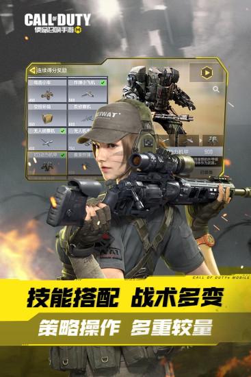使命召唤国服解锁版截图1