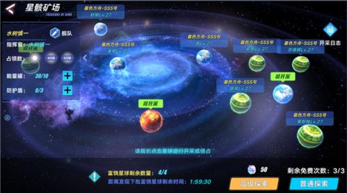 暮色方舟星骸矿场2