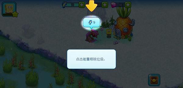海绵宝宝冒险果酱世界4